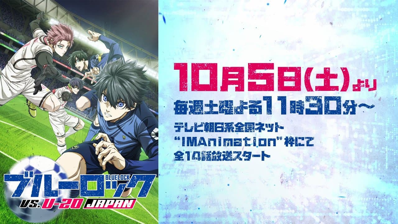 Blue Lock Season 2